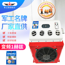 Military Brands 24v Volt Parking Air Conditioning DC Frequency Conversion Independent Refrigeration Truck Truck Engineering Car Electric Air Conditioning