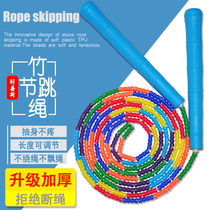 Rope skipping fitness weight loss children adult kindergarten primary and secondary school students beginner adjustable sports bamboo jump rope rope rope