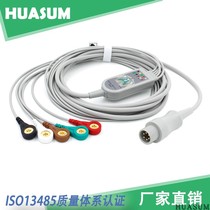 Compatible with Mindray monitoring accessories MEC10002000PM8000 9000 5 lead ECG wire factory direct
