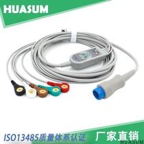 Compatible with BLT Baollett 12-pin AQ35678V6 integrated three-lead five-lead wire monitoring consumables ECG wire