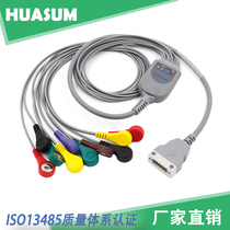 Compatible with Hangzhou 100 Hui Dynamic electrocardiogram guide line CT-08SCT-083SCT-086SCT-08 electrocardiogram