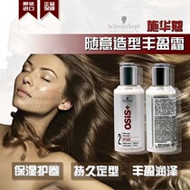 Original clothing imported Schwao elastic vegetarian curly hair moisturizing protective curly hair styling lasting anti-manic hair care essence Feng Ying cream