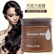 FillingChocolate anti-oxygen hair film 500ml nourishes water tonic to improve the manic bronzed hair care color hair film