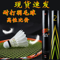 PAX Badminton Badminton Badminton No. 2 Cost-effective Badminton Competition Level Ball
