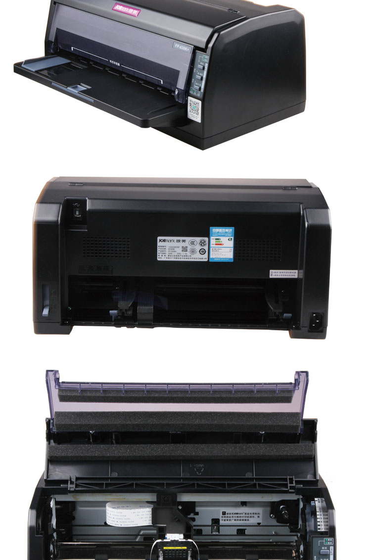 映美fp-630k 针式发票票据打印机快递单增值税连打wifi无线蓝牙