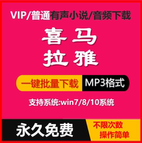 xm turn mp3x2m turns into MP3 x3m audio turn MP3 m4a bulk transits MP3 novel generation of joyhorse