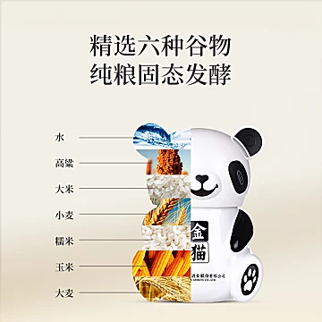 【舍得】金猫52度浓香型熊猫白酒500ml礼盒[210元优惠券]-寻折猪