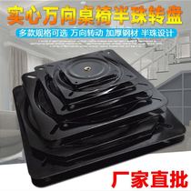 3 inch 4 inch 6 inch 8 inch 10 inch 12 inch thick Universal Industrial turntable bearing rotating dining bar universal rotating chair turntable