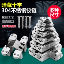 Stainless steel invisible door Hidden cross hinge hinge Hidden hidden hinge Folding table screen invisible hinge