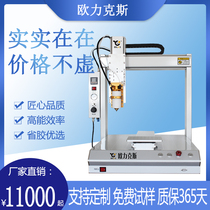 Shenzhen automatic glue dispenser hot melt glue dispenser high precision equipment automatic silicone glue applicator