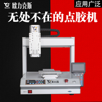 Three-axis dispenser full-automatic platform bare machine table-type AB glue UV glue glue gluing machine equipment manufacturers