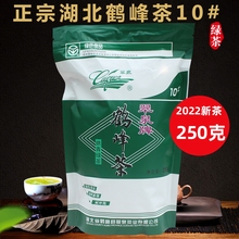 2022 Новый чай Хэфэн Чай Цуйцюань Зеленый чай № 10 Печеный зеленый чай Энши обогащенный селеном
