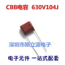 10mm pitch 630V104J CBB22 capacitor 5% 0 1UF New