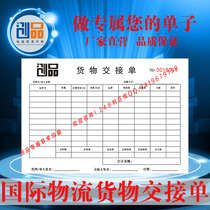 Express logistics Cargo transfer order Transshipment order Engineering contract contract Picking order Transfer order Logistics cargo list