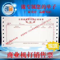 Spot warranty ticket with paper machine Ticket machine to send bill of goods receipt Sales order National general machine to play bill of goods