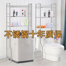 Toilet rack floor-to-ceiling toilet high-end bracket multi-layer shelf stainless steel storage artifact
