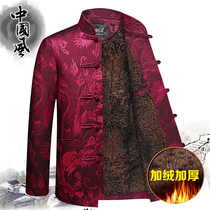 Autumn and winter velvet thick Tang clothing mens cotton clothing Chinese style middle-aged Han clothing Dads quilted jacket Birthday birthday suit