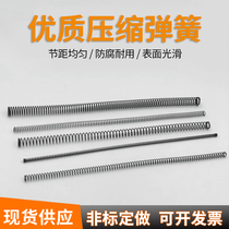 Mechanical spring size cylindrical compression spring wire diameter 0 3-2 2mm outer diameter 3-30mmX300mm