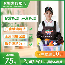 Shenzhen cleaning service New House open wasteland cleaning family deep cleaning housekeeping cleaning glass cleaning aunt door-to-door service