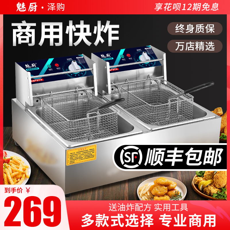 Hantom Kitchen Fry Pan Commercial Double-Cylinder Fryer Fried Strings Fried Chicken Pan Stall Equipment Timed Electric Fryer Electric Fryer