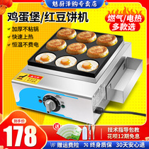 Charming Chef's Egg Burger Machine Commercial Electric Hot Wheels Pancake Red Bean Pancake Machine Non Sticky Pot 9 Hole Meat Egg Burger Stove