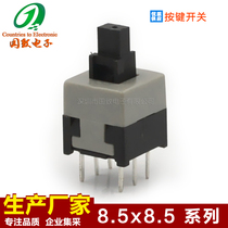 Ten years of professional button switch blackhead key switch 8 5x8 5 lock-free Environmental Protection high temperature factory direct sales