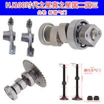 Motorcycle accessories HJ100T-2-3-7 Era Star Hi Star Fashion Star Valve cam rocker arm