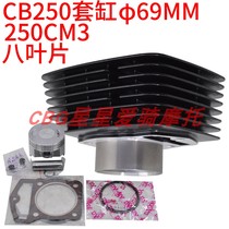 Zongshen Longxin Xinyuan off-road CB250 cylinder whiteboard race CQR Yellow River X5 Xunlong magician piston ring