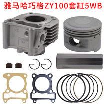 Suitable for Yamaha ZY100 FUXI JOG Qiaoge ghost fire RSZ flying eagle flower wedding XUN cylinder piston ring valve