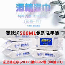 80*3 packs of clear Huarun wet paper towel surface disinfection wet wipes household disinfection sterilization wipes office household cleaning