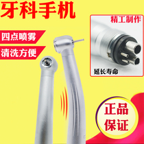 Dental high-speed mobile phone oral turbine tooth drill bearing movement instrument material four-point spray mobile phone