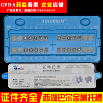 Dental orthodontic bracket West Lake straight wire bracket ultra-thin strip hook