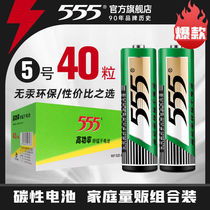 555 Battery No 5 Section 40 Carbon High Power Zinc Manganese No 5 40 Block 1 5v Dry Battery Remote Control Toy Bell