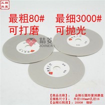 4 inch angle grinder glass diamond grinding disc Emery ceramic grinding polishing gemstone agate seal grinding