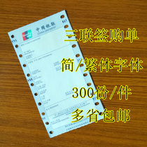 Triple carbonless signing single printing paper 75*140 perforated carbonless printing single 3-union business cash register paper