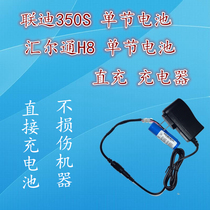 350s battery charger Liandi credit card machine accessories charger Huiertong h8 credit card machine charger