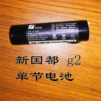 New Guodu g2 battery g21 battery pos paper credit card machine accessories battery New Guodu credit card machine battery