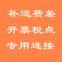 Freight invoicing Tax point connection