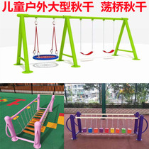 Childrens swing outdoor courtyard kindergarten single bridge Home outdoor adult large swing bracket hanging chair