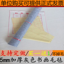 Wool felt mat Painting and calligraphy felt 5mm practice writing brush calligraphy French painting blanket 1x1 meter wall floor felt cloth