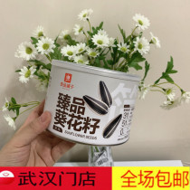 BESTORE Authentic Sunflower Seeds Original Flavor 205g*1 Can Authentic Pumpkin Seed Kernel 218g*1 Can Same Store