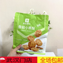 BESTORE Aojiao small peach crisp original flavor 250g independent small bag nostalgic old taste