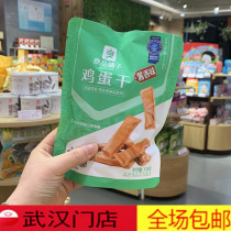 Good shop egg dry sauce smell 158g*2 pack