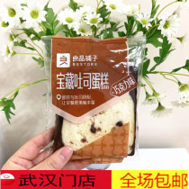 BESTORE Treasure Toast Cake*2 pcs Same style in store