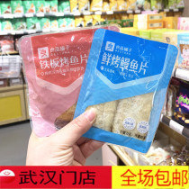 Good Pint Paving Fresh Grilled Eel Sheet Iron Plate Grilled Fillet 60g * 2 packs