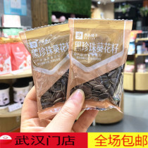 March New goods Liangty Bunk Black Pearl Melon Seeds Cream Taste Small Sunflower Seeds