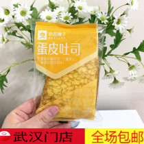 BESTORE Egg Toast*2 The same style in the store