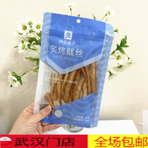 Good shop scorched squid 70g*1 pack of scorching squid silk store with snack