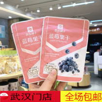 Good Pint Buns Blueberry Fruit Dry 35 gr A pack