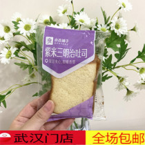 Good shop Purple sandwich toast 250g about 4 packs of sliced bread